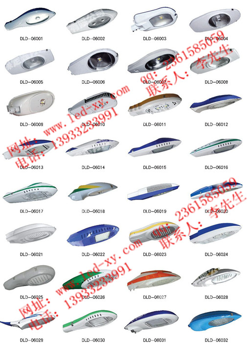 LED路灯灯头图集（3）
